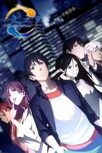 Poster for anime The Outcast Season 1