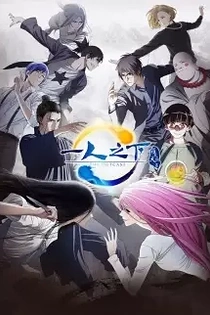 Poster for anime The Outcast Season 2