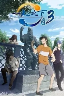 Poster for anime The Outcast Season 3