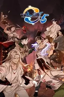 Poster for anime The Outcast Season 5