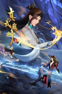 Poster for anime The Peak of True Martial Arts 3rd Season