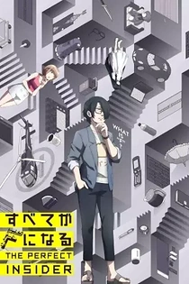 Poster for anime The Perfect Insider
