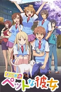 Poster for anime The Pet Girl of Sakurasou