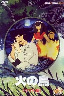 Poster for anime The Phoenix: Chapter of Yamato