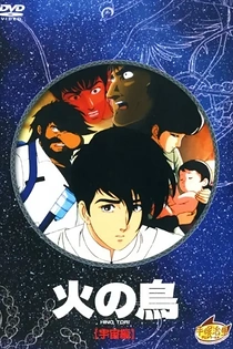 Poster for anime The Phoenix -Space-