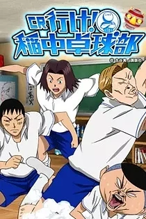 Poster for anime The Ping-Pong Club