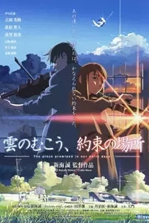 Poster for anime The Place Promised in Our Early Days