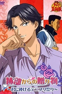 Poster for anime The Prince of Tennis: A Gift from Atobe