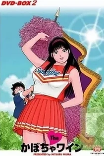 Poster for anime The Pumpkin Wine