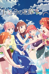 Poster for anime The Quintessential Quintuplets: Operation Quintuplets