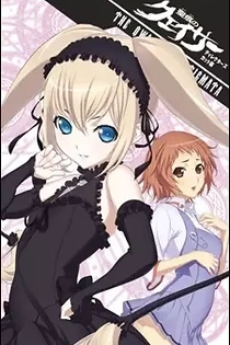 Poster for anime The Qwaser Of Stigmata Picture Drama