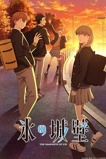 Poster for anime The Ramparts of Ice