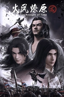 Poster for anime The Ravages of Time 2nd Season