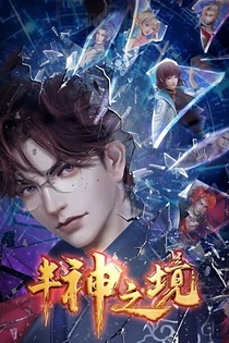Poster for anime The Realm of Demigod