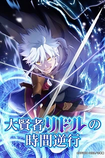 Poster for anime The Regression of Great Sage Riddle