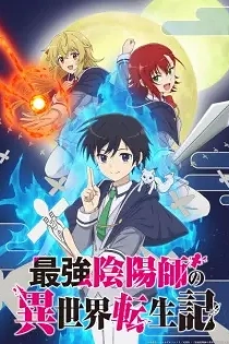 Poster for anime The Reincarnation of the Strongest Exorcist in Another World