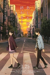 Poster for anime The Relative Worlds