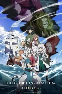 Poster for anime The Rising of the Shield Hero Season 4