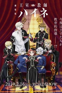 Poster for anime The Royal Tutor Movie