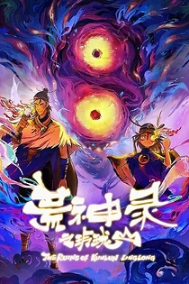 Poster for anime The Ruins of Kunlun Linglong