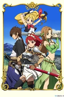 Poster for anime The Sacred Blacksmith
