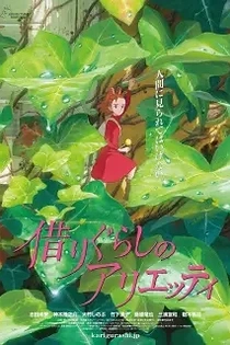 Poster for anime The Secret World of Arrietty