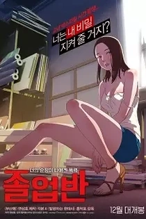 Poster for anime The Senior Class