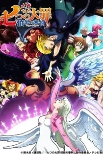Poster for anime The Seven Deadly Sins: Dragon's Judgement