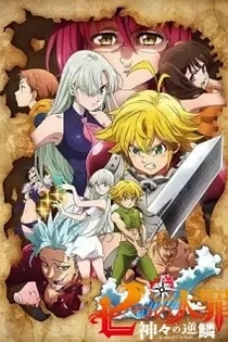 Poster for anime The Seven Deadly Sins: Imperial Wrath of the Gods
