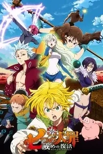 Poster for anime The Seven Deadly Sins: Revival of the Commandments