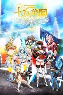 Poster for anime The Seven Heavenly Virtues