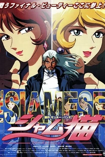 Poster for anime The Siamese: First Mission