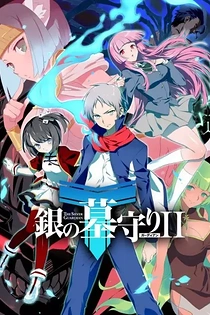 Poster for anime The Silver Guardian 2