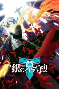 Poster for anime The Silver Guardian