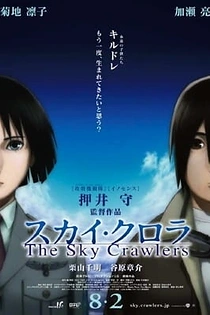 Poster for anime The Sky Crawlers