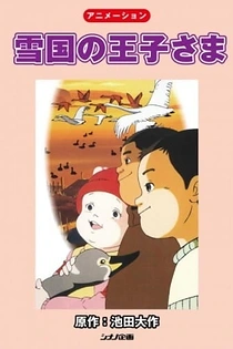 Poster for anime The Snow Country Prince