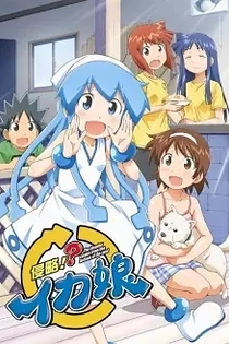 Poster for anime The Squid Girl 2