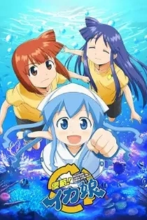 Poster for anime The Squid Girl