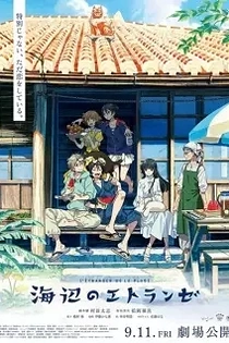Poster for anime The Stranger by the Shore