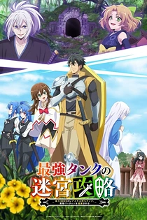 Poster for anime The Strongest Tank's Labyrinth Raids -A Tank with a Rare 9999 Resistance Skill Got Kicked from the Hero's Party-