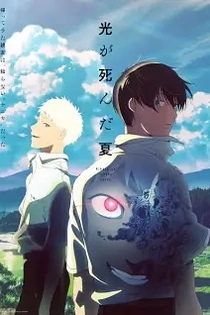 Poster for anime The Summer Hikaru Died