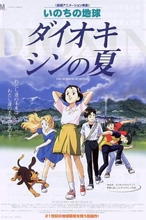 Poster for anime The Summer of Dioxin