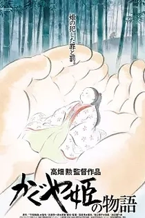 Poster for anime The Tale of the Princess Kaguya