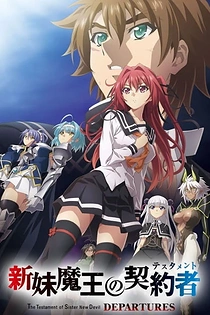Poster for anime The Testament of Sister New Devil Departures