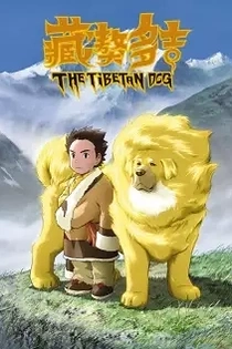 Poster for anime The Tibetan Dog