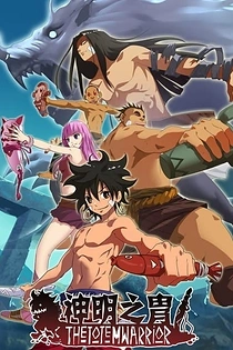 Poster for anime The Totem Warrior