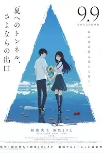 Poster for anime The Tunnel to Summer, the Exit of Goodbyes