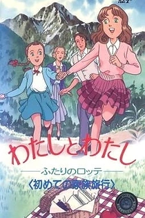 Poster for anime The Two Lottes