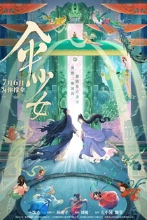 Poster for anime The Umbrella Fairy