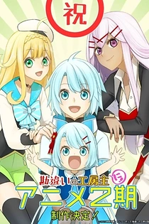 Poster for anime The Unaware Atelier Meister Season 2